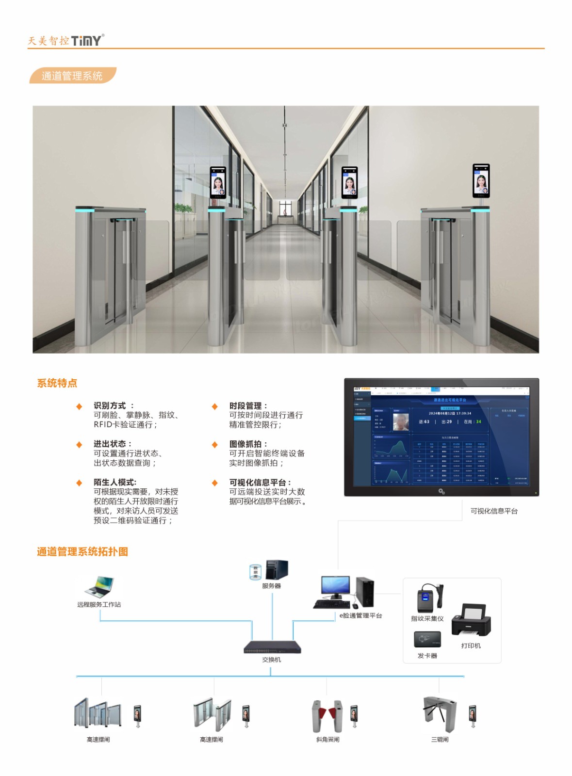 产品画册改版-系统部分-9.jpg