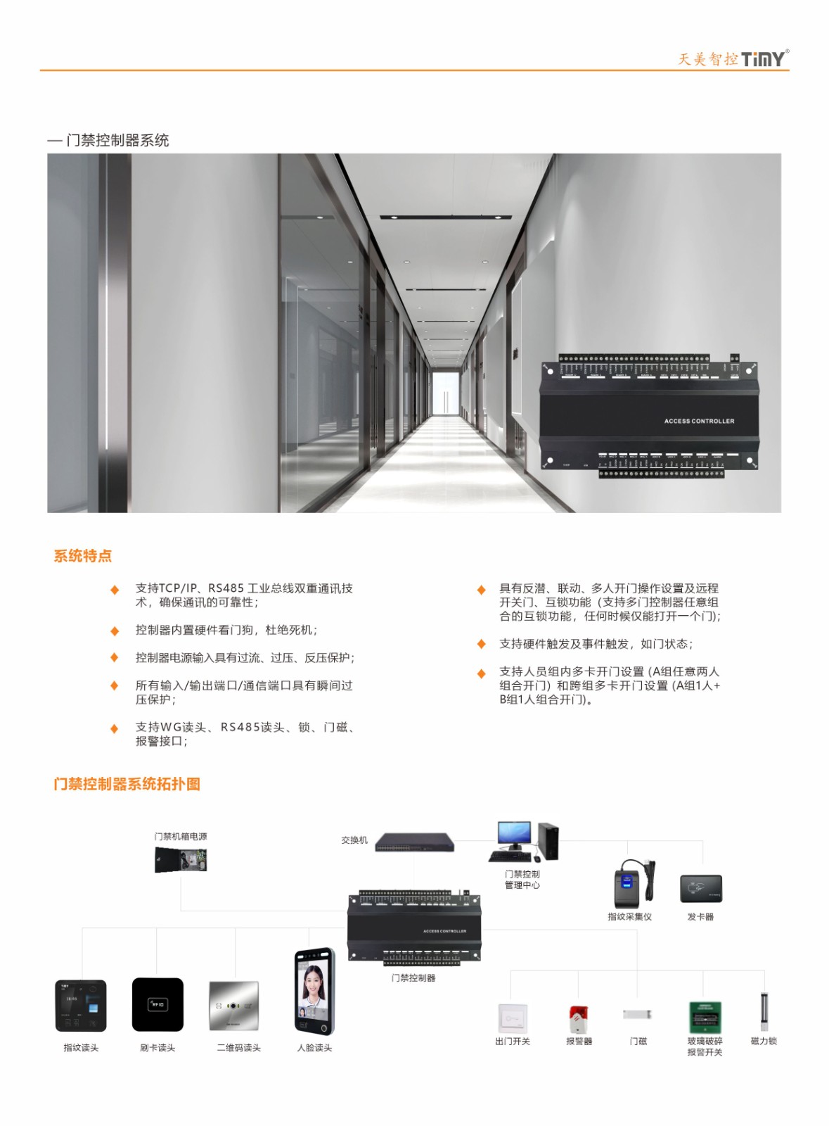 产品画册改版-系统部分-6.jpg