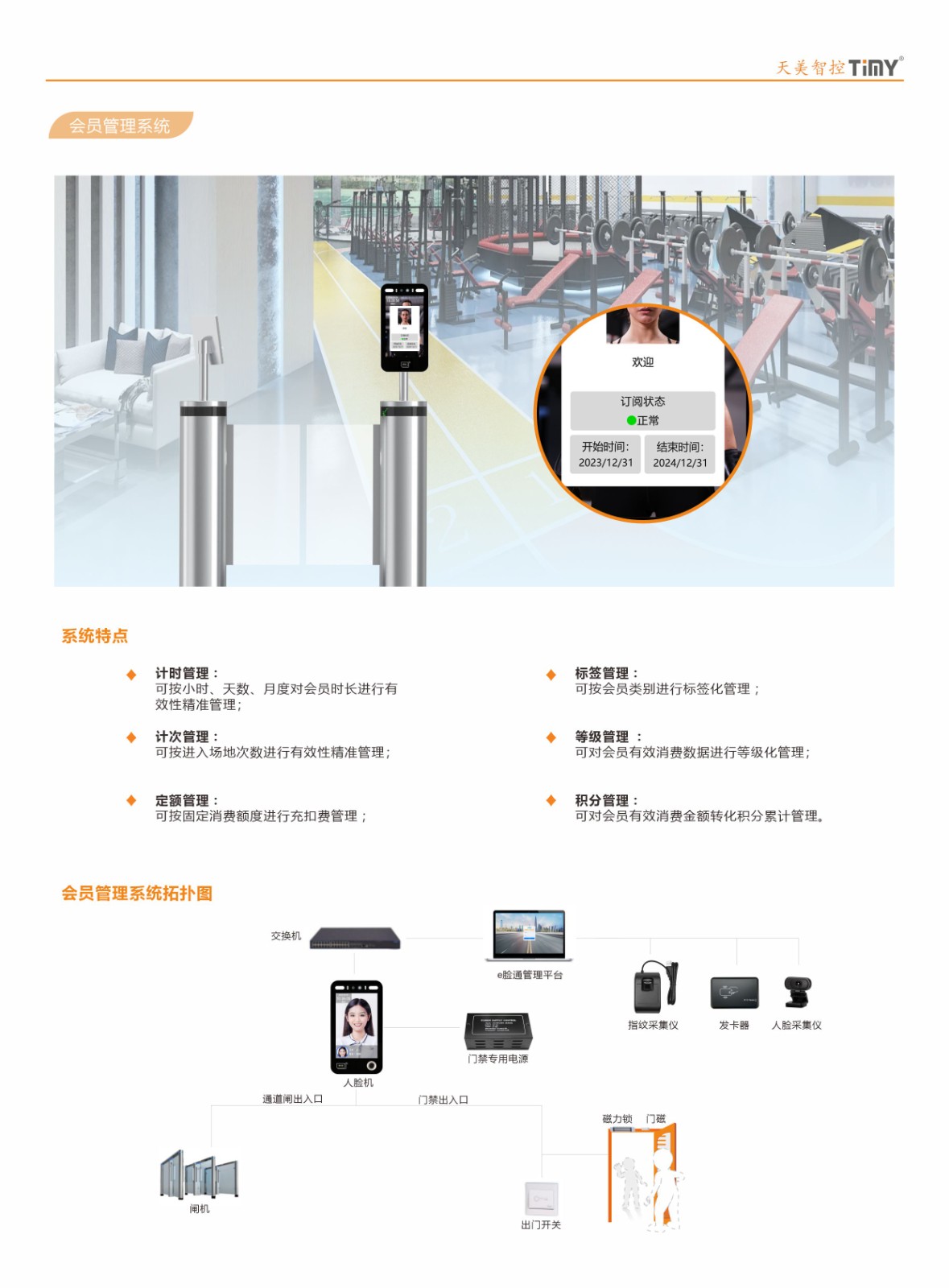 产品画册改版-系统部分-10.jpg