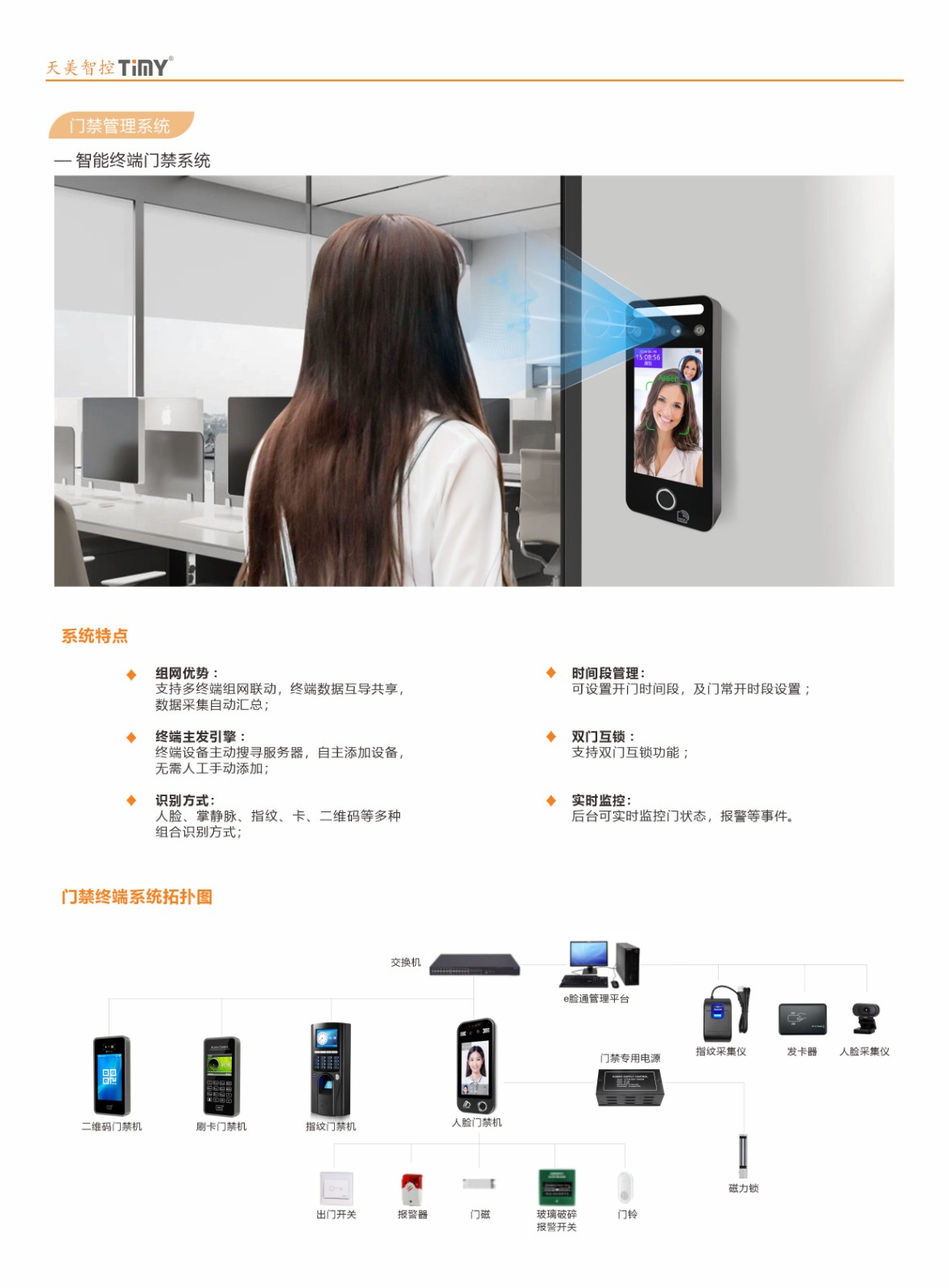 产品画册改版-系统部分-5.jpg