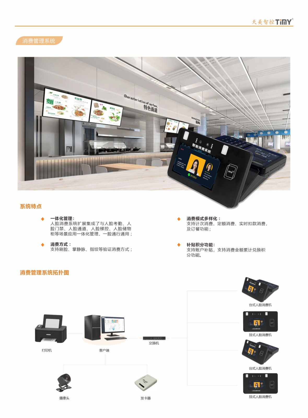 产品画册改版-系统部分-14.jpg